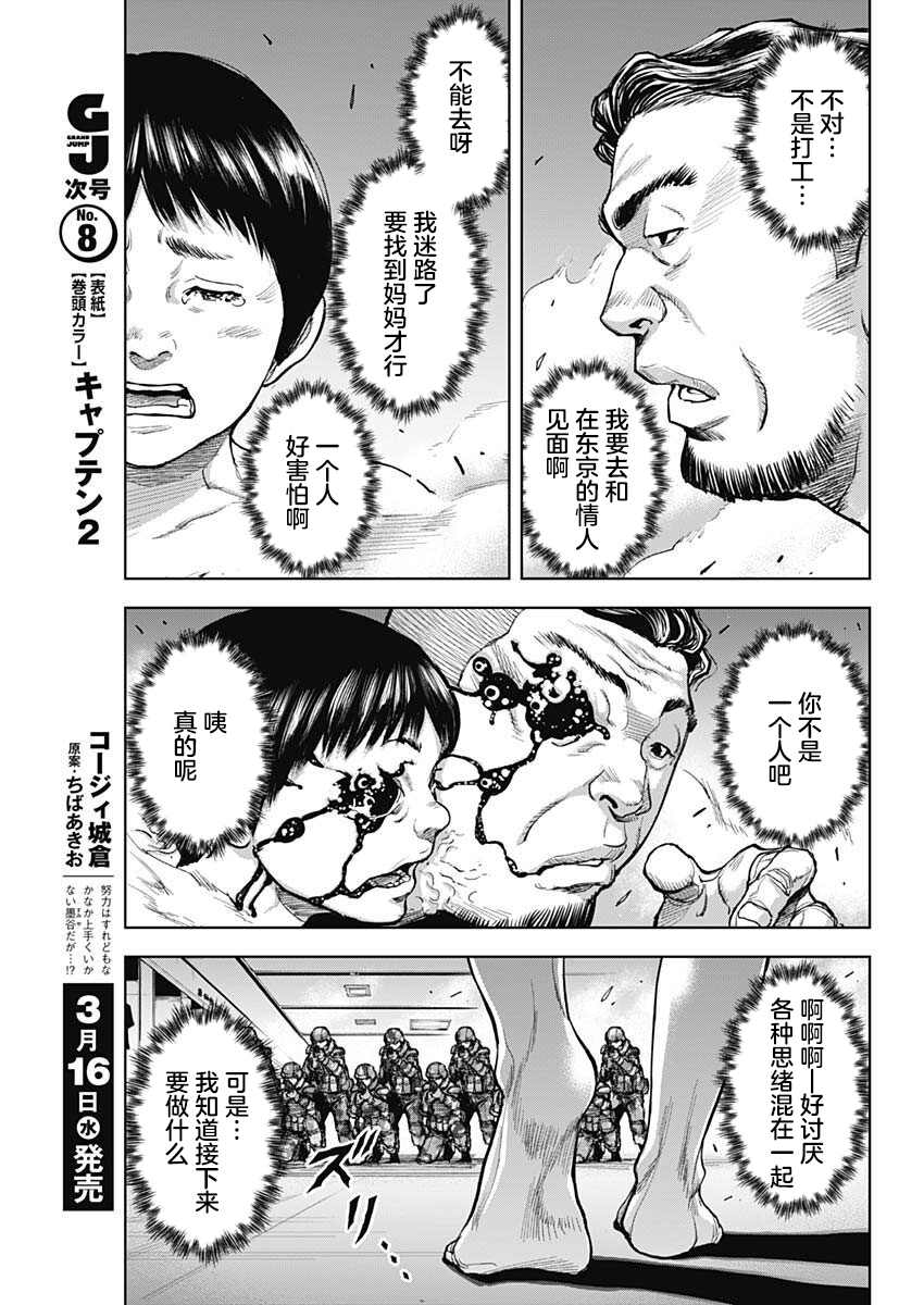 第12话降诞3