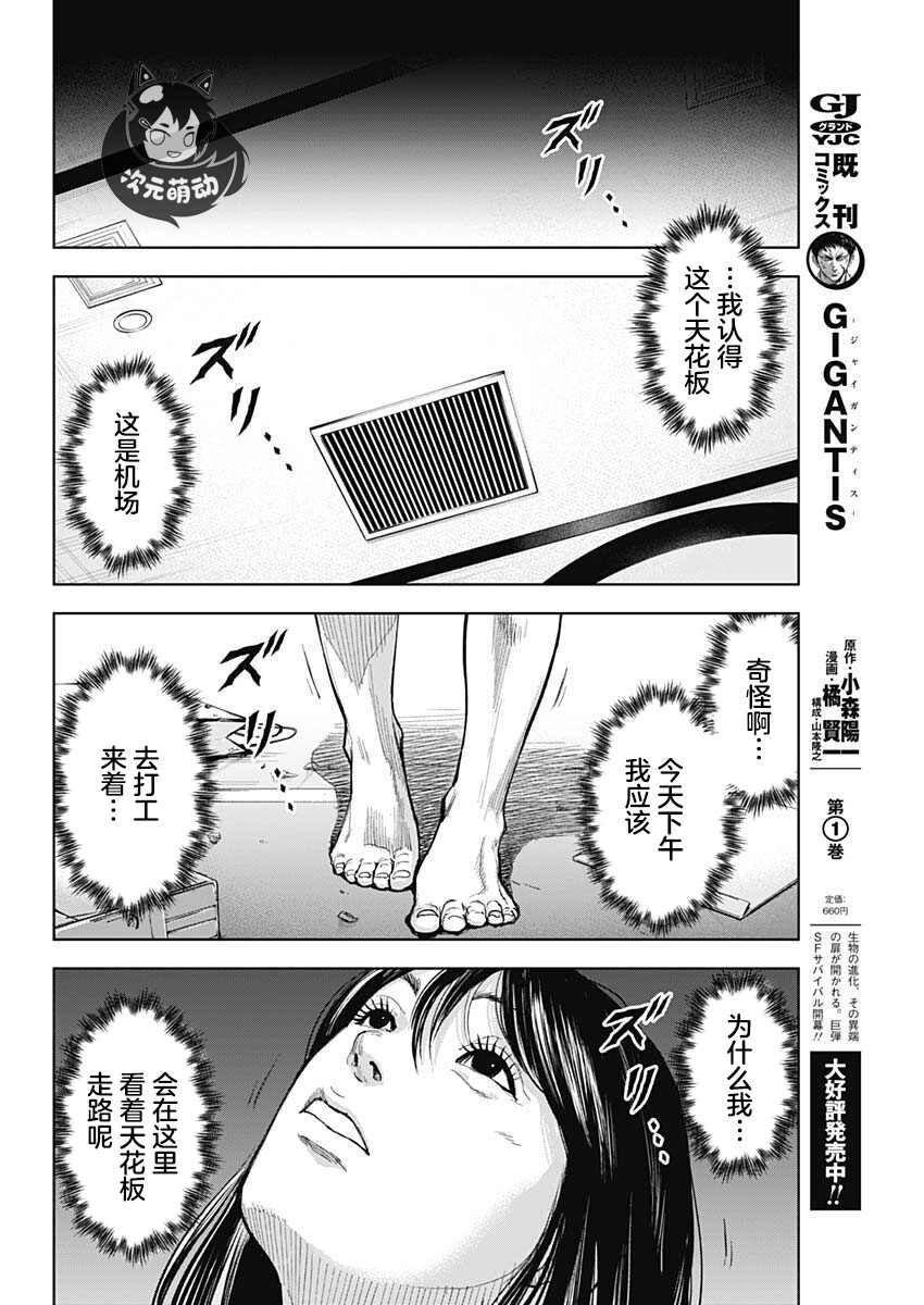 第12话降诞2