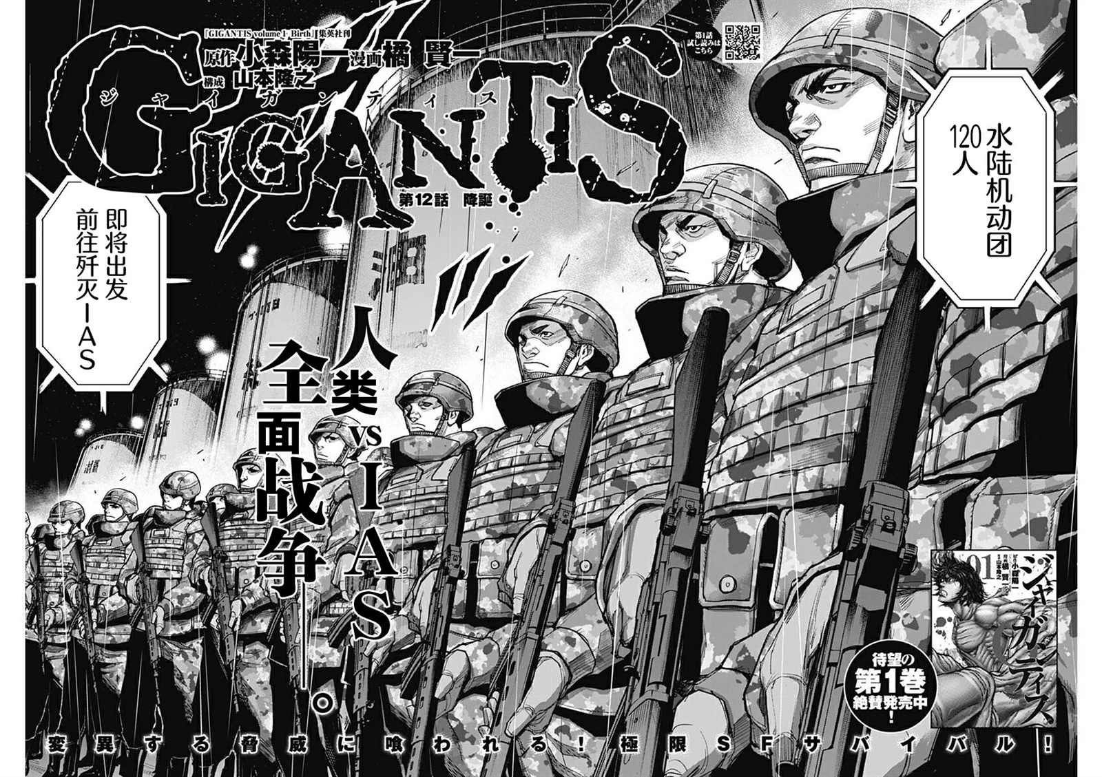 第12话降诞1