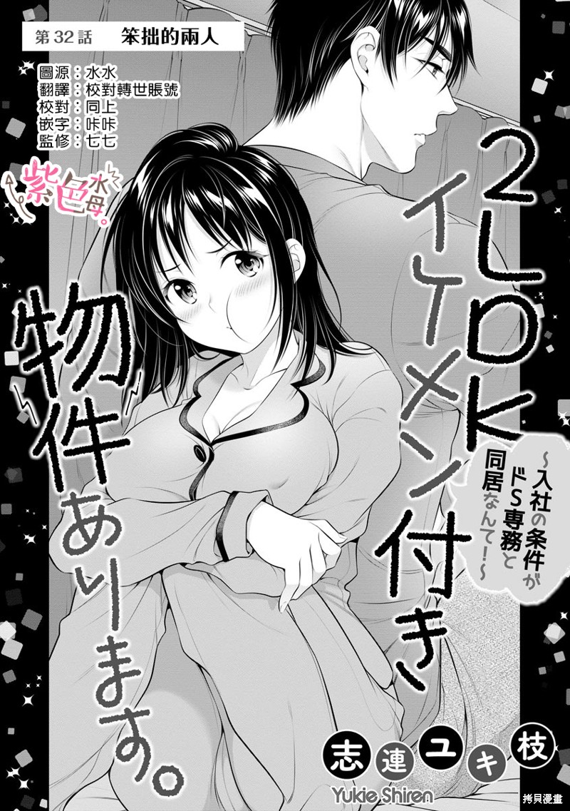 第32话1