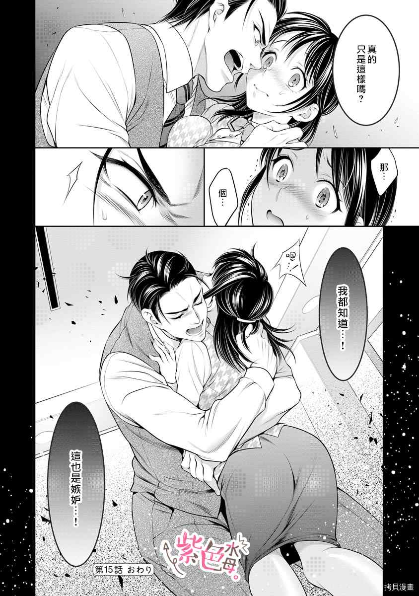 第15话3
