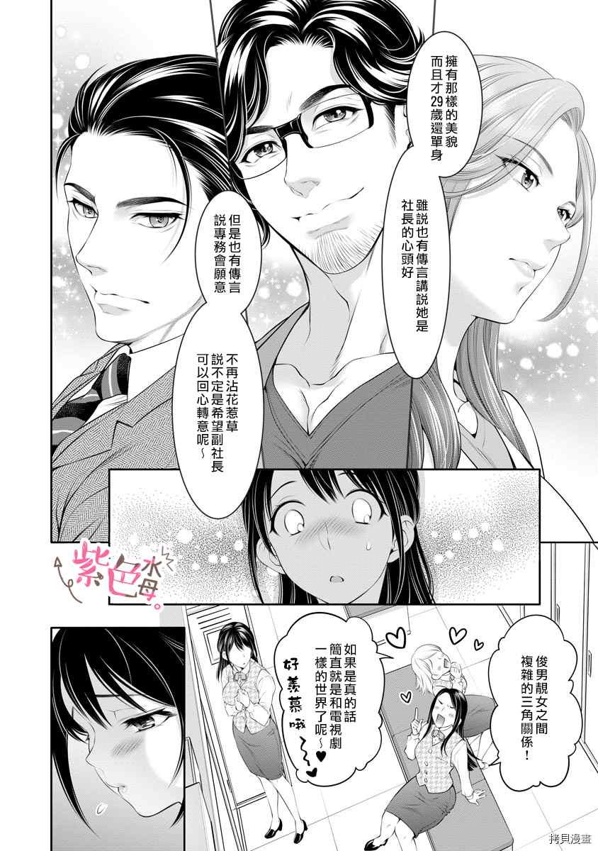 第15话3