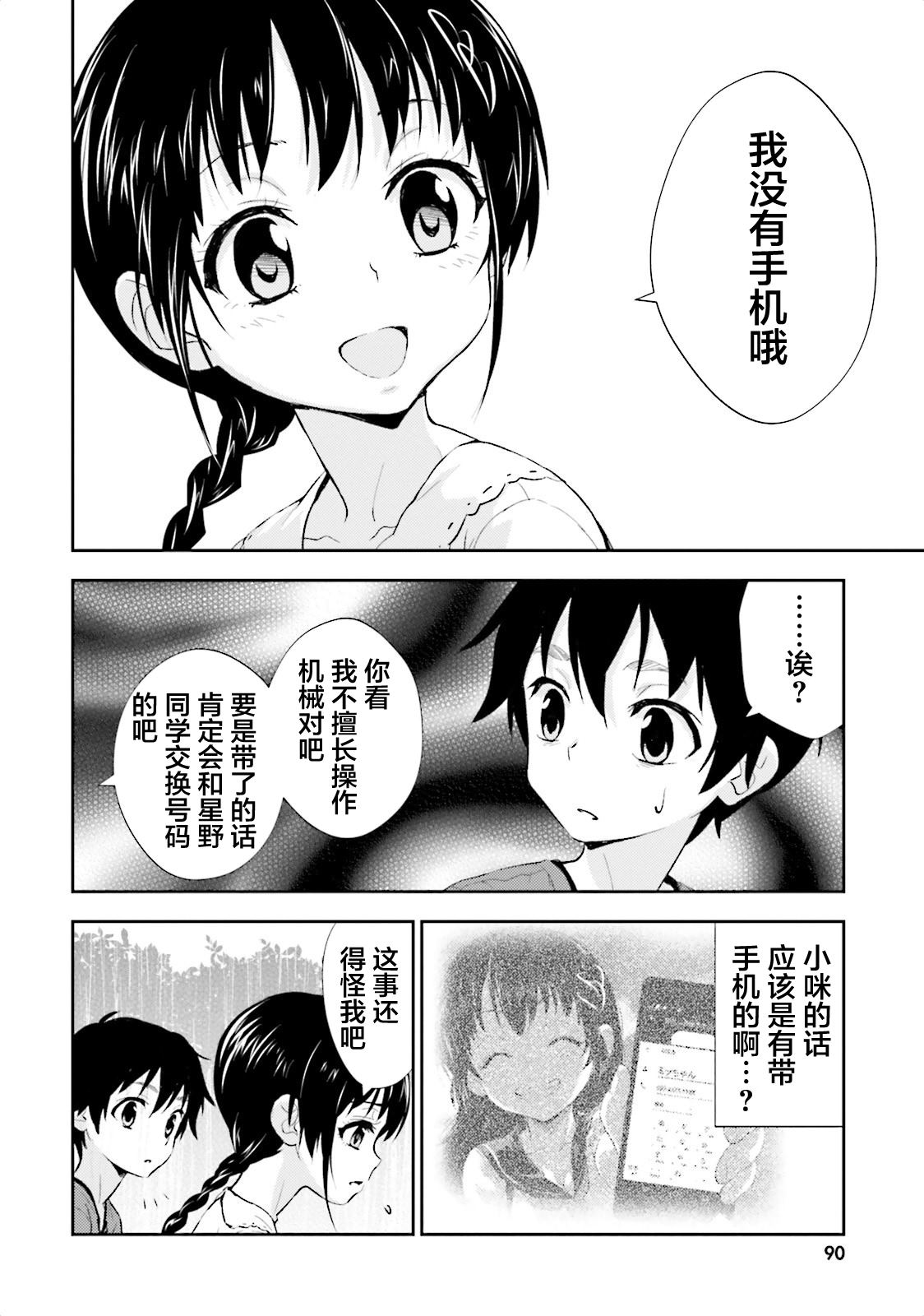 第9话3