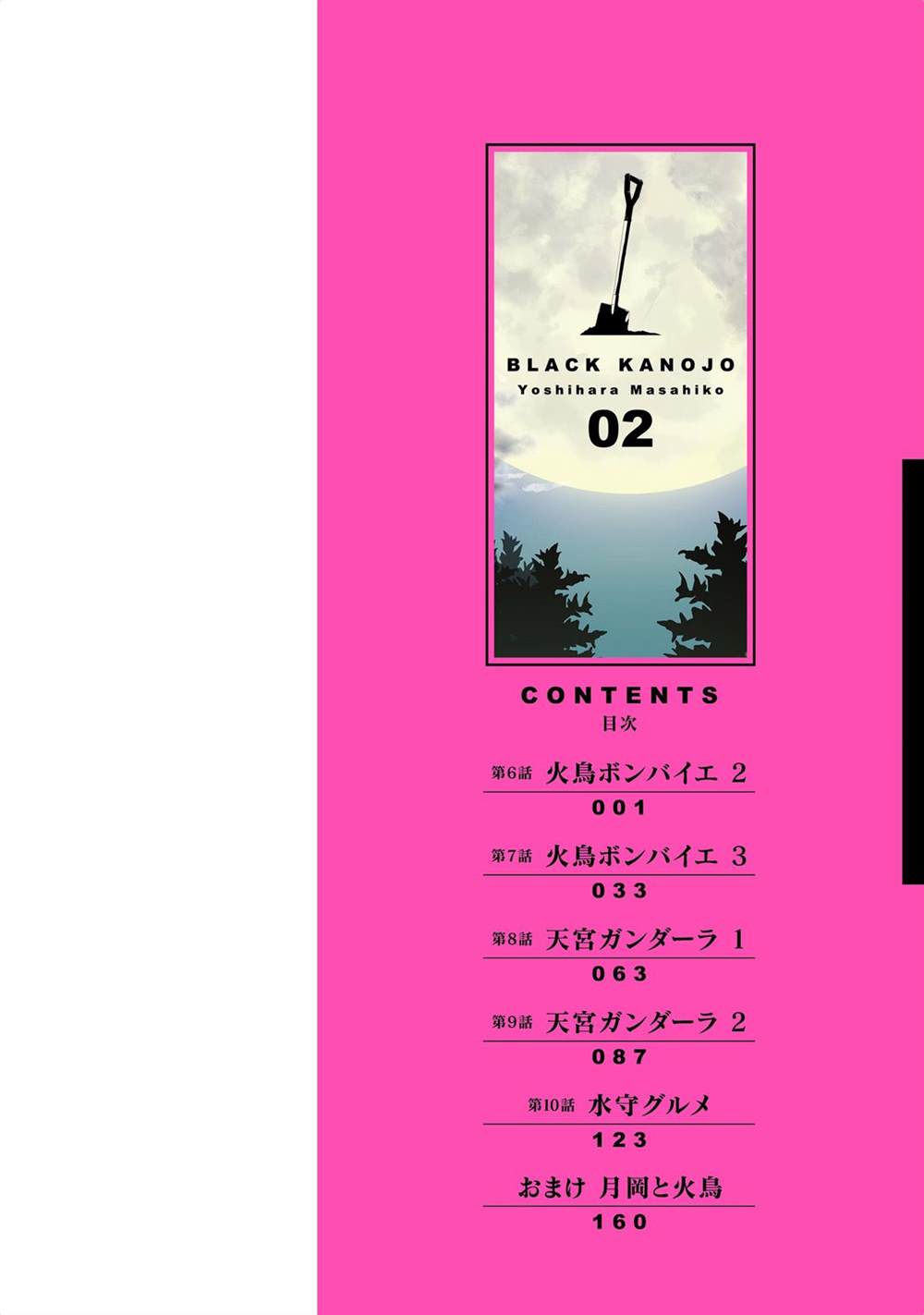 第6话1