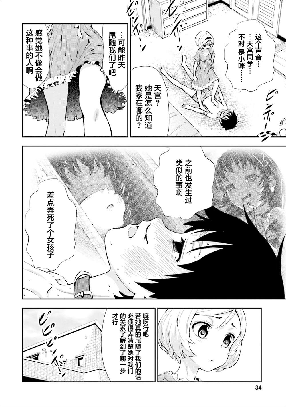 第7话2