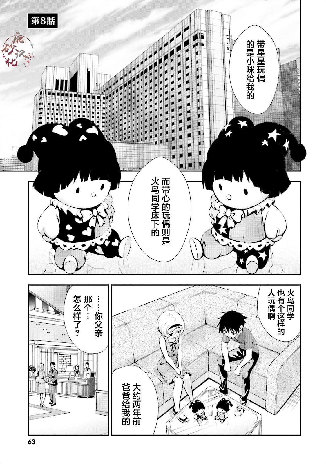 第8话0