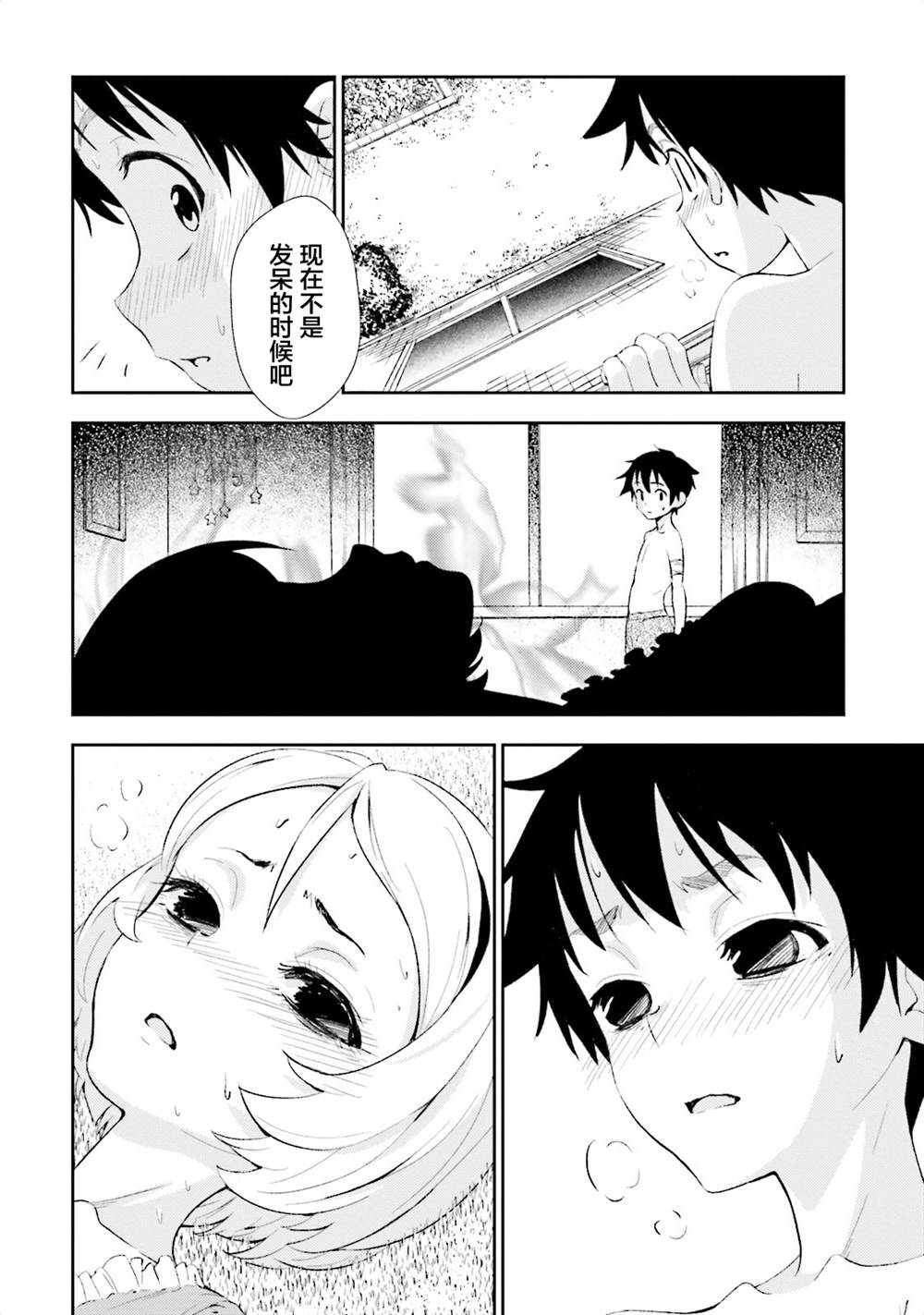 第7话4