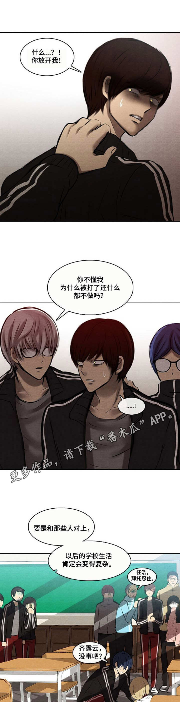 第41章：袖手旁观4