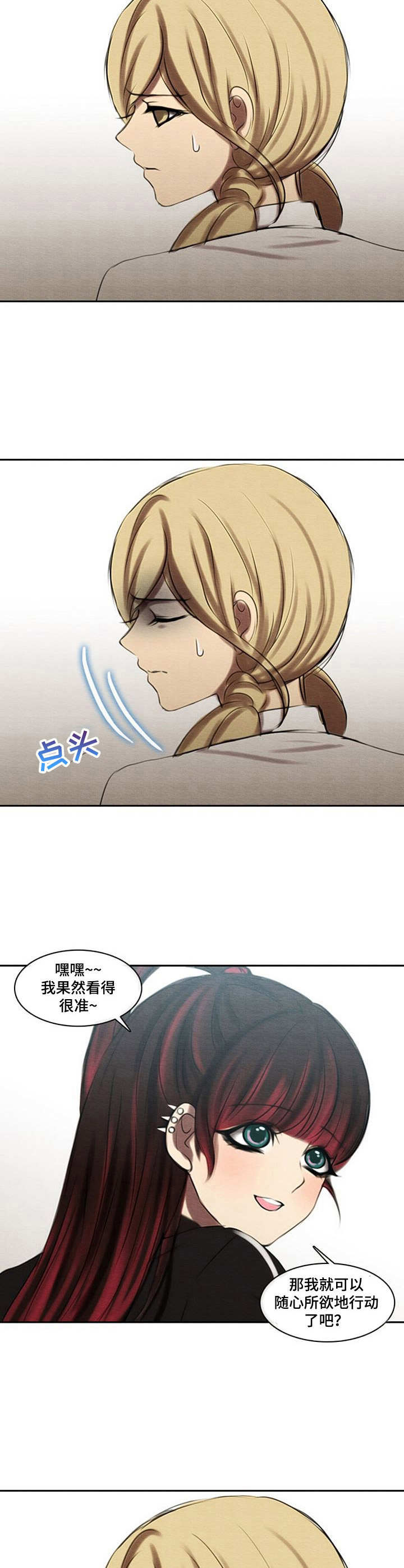 第38章：警告2