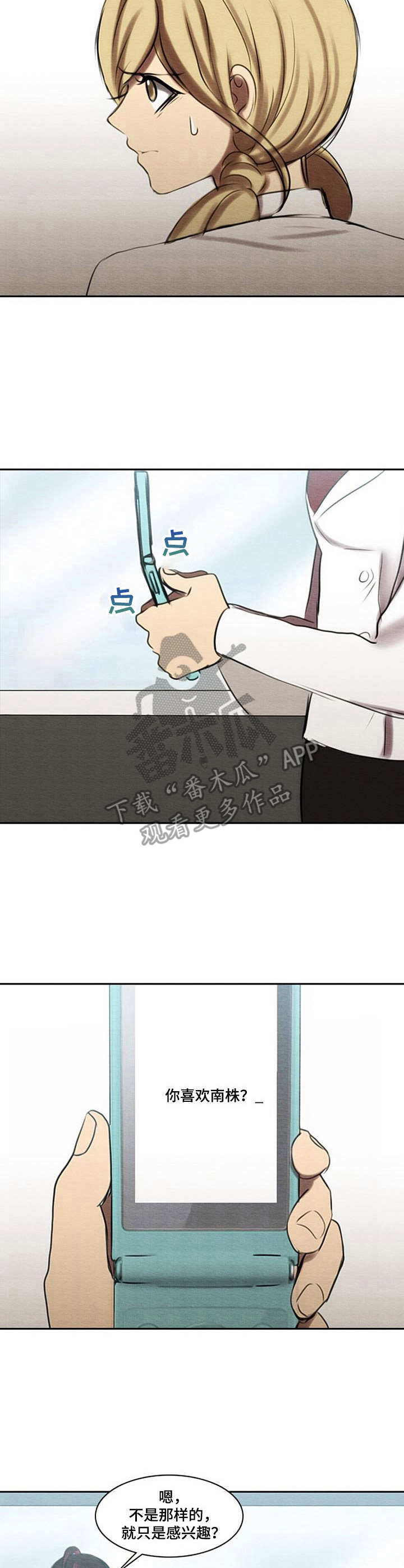 第38章：警告3