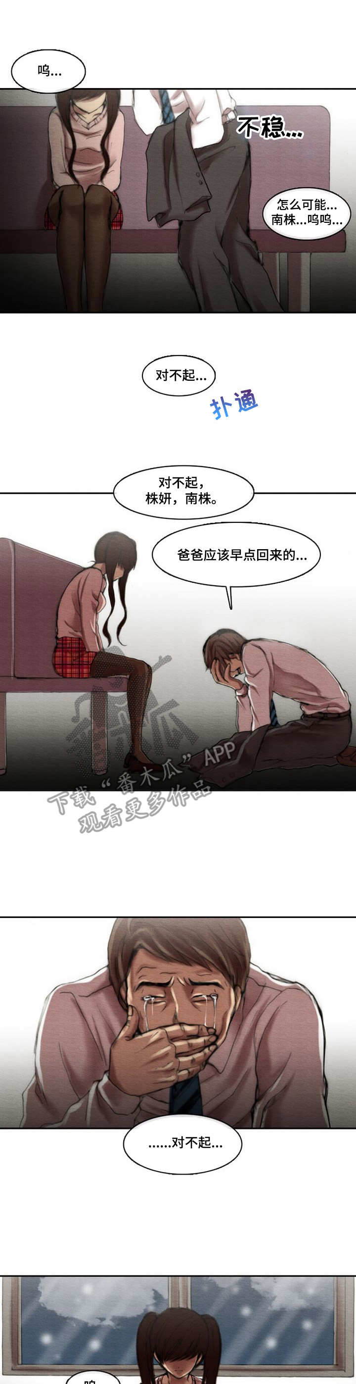 第12章：天国公司0