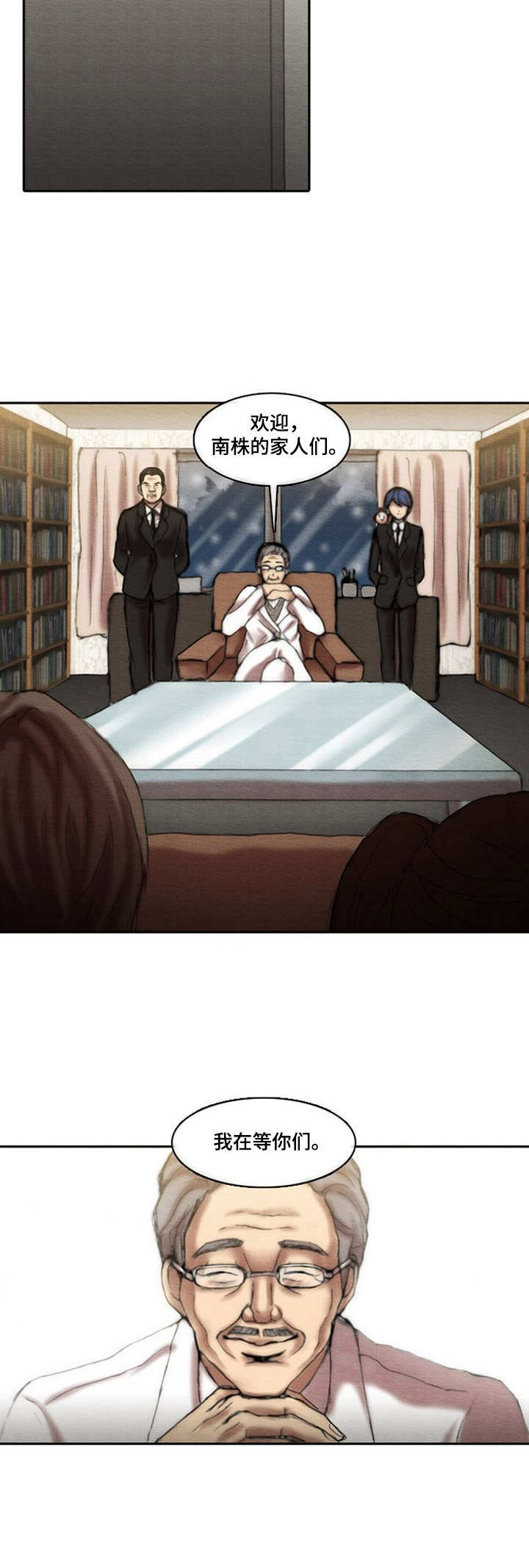 第12章：天国公司4
