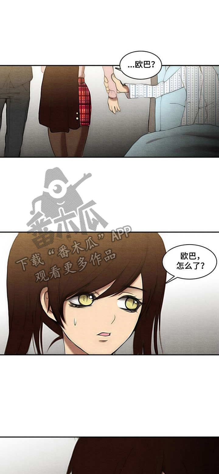 第8章：忌日0