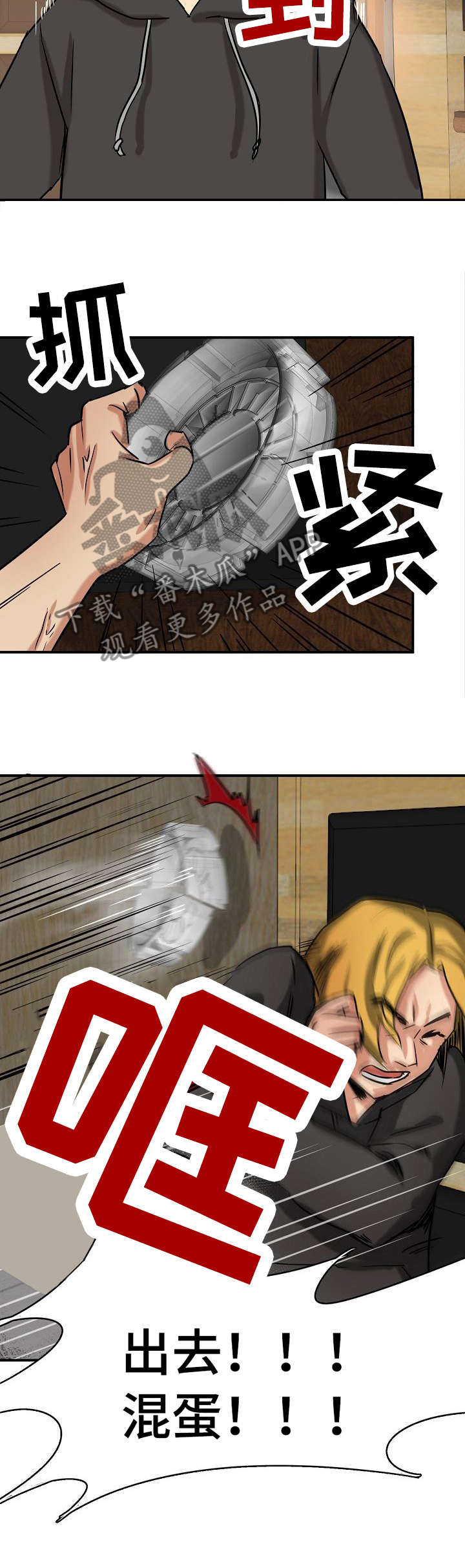 第2章：才刚开始3