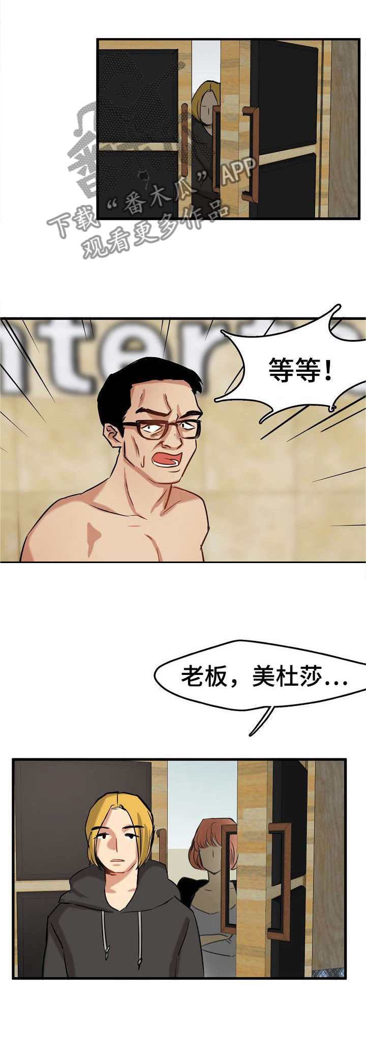 第2章：才刚开始1