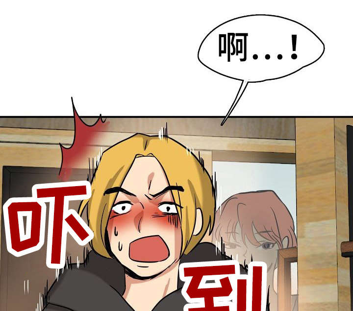 第2章：才刚开始2