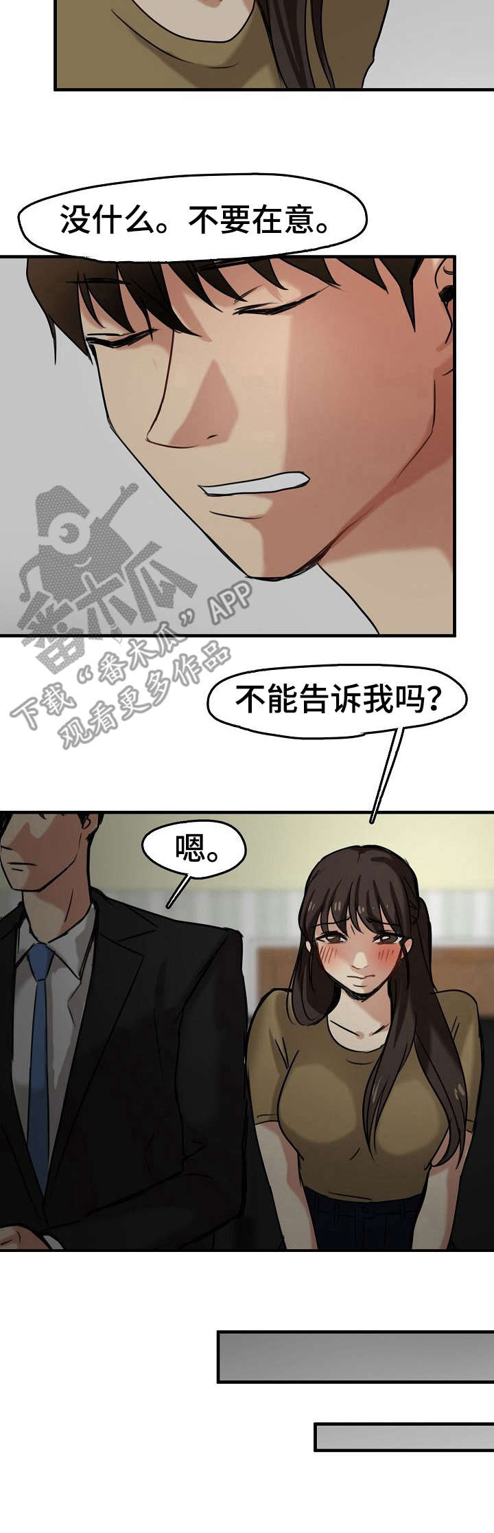 第16章：疯狂的粉丝2