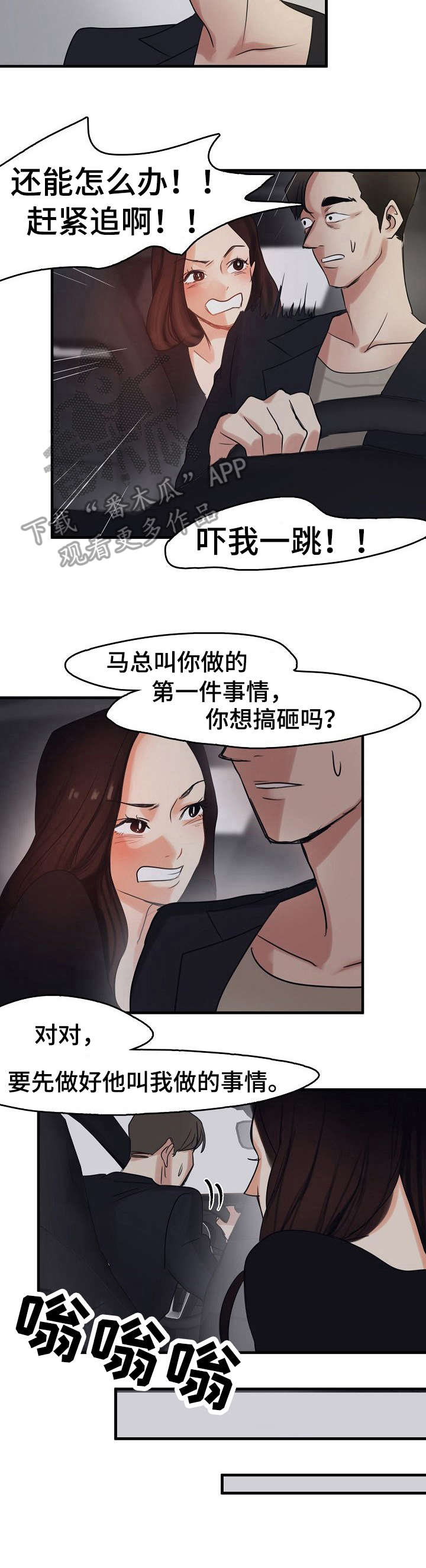 第12章：救护车4