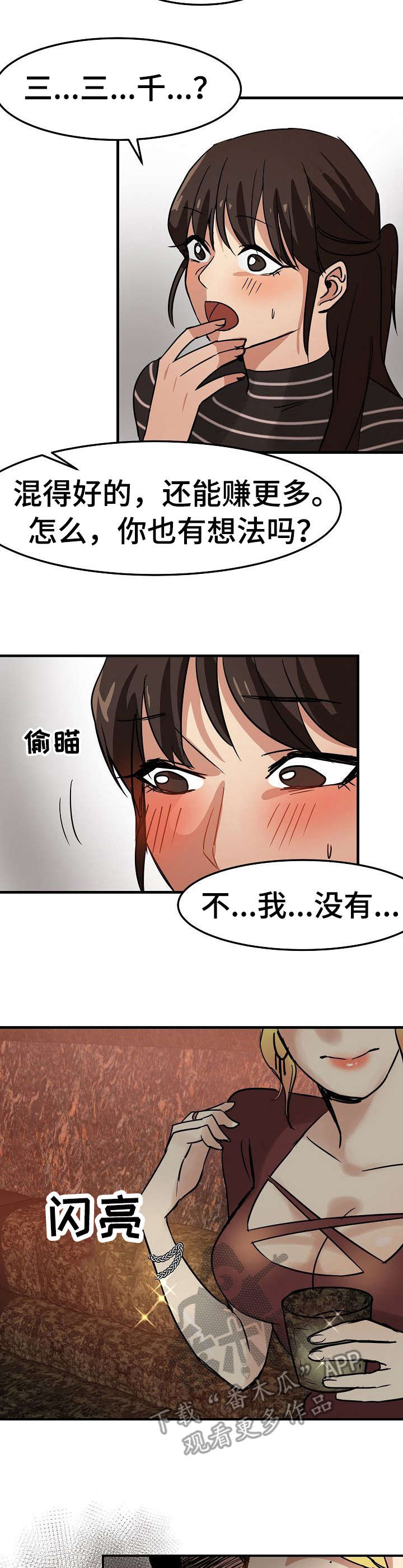 第22章：尽管花2