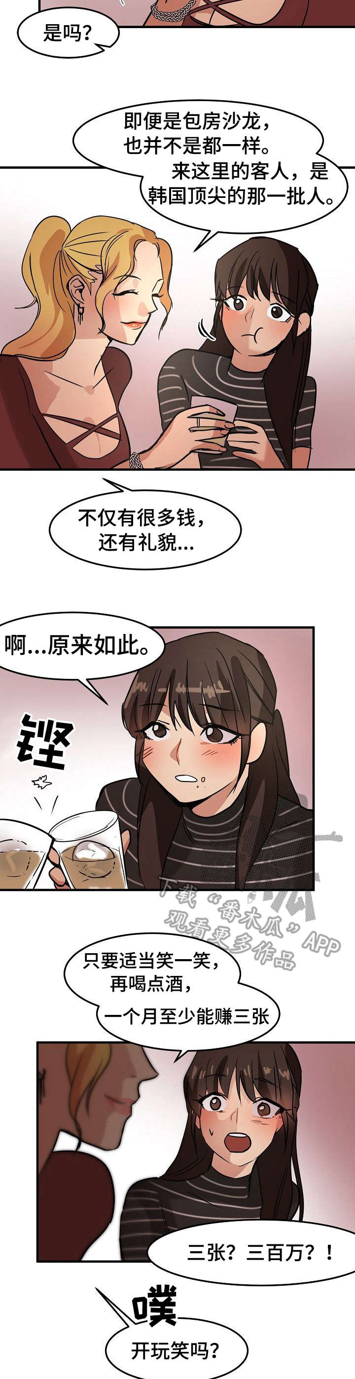 第22章：尽管花1