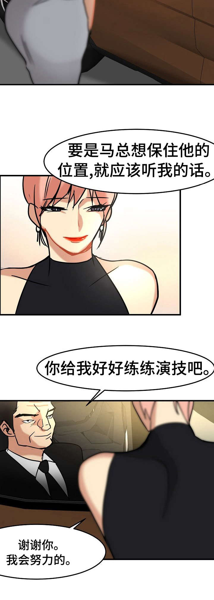 第22章：尽管花4