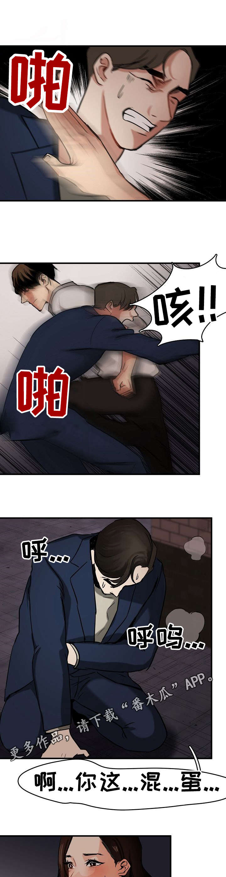 第7章： 白马王子3