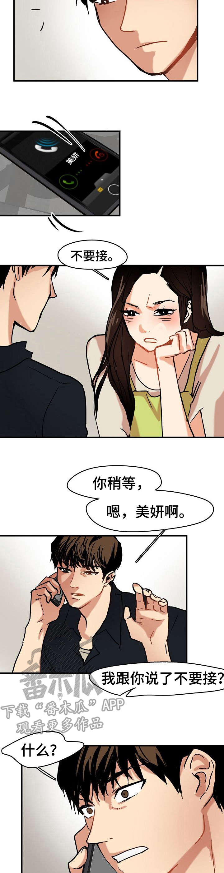 第18章：告白3
