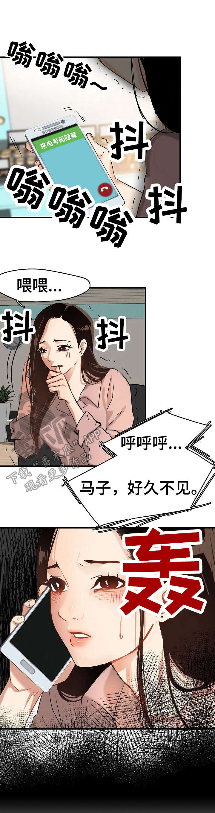第4章：前男友0