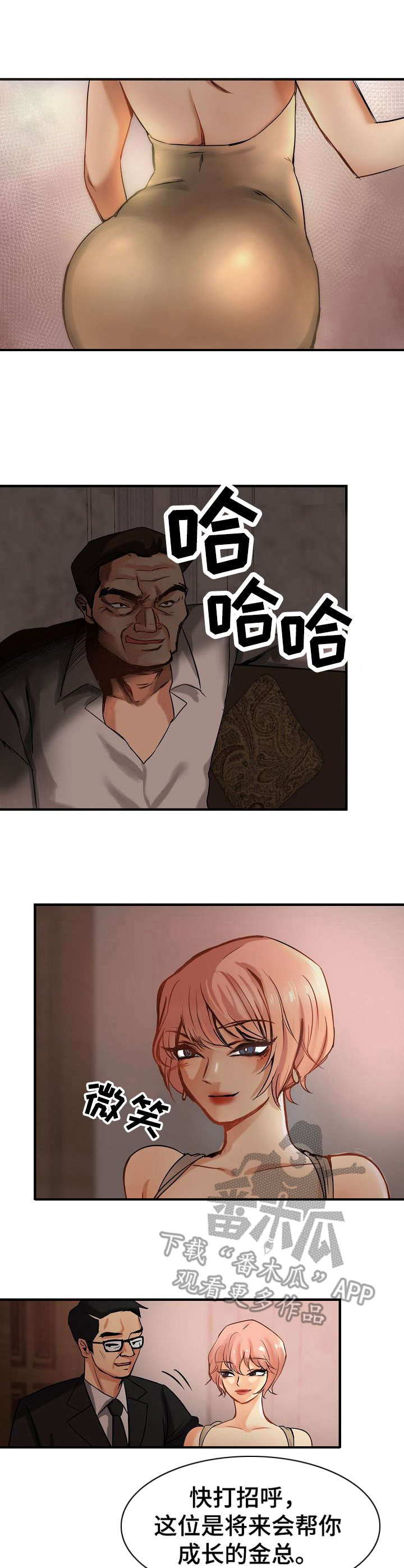 第4章：前男友2