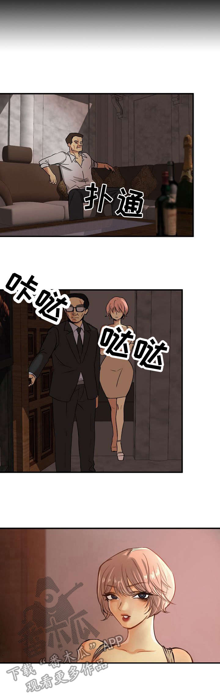 第4章：前男友1