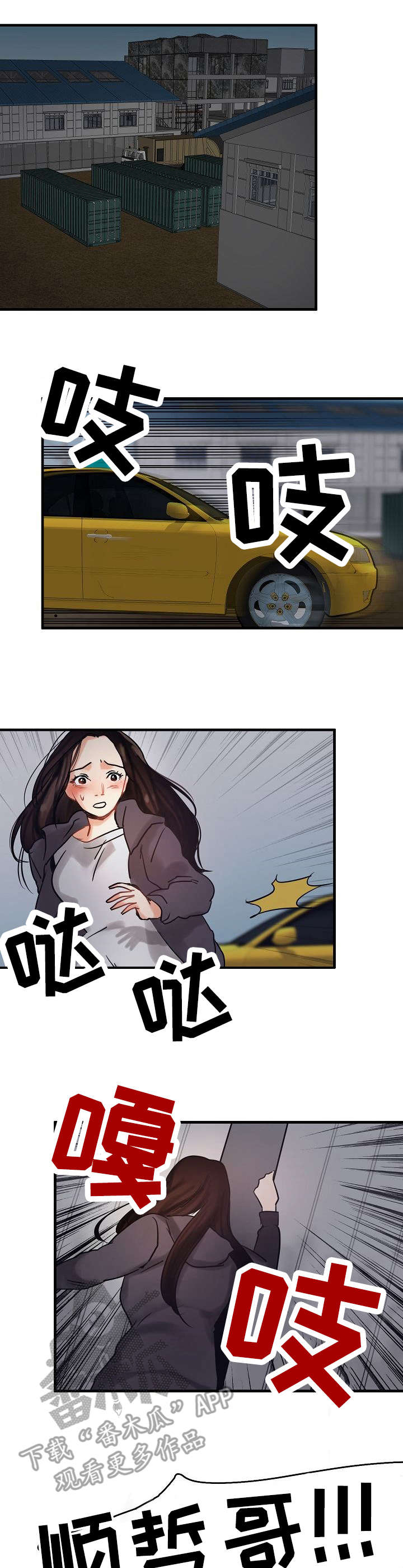 第10章：被抓了4