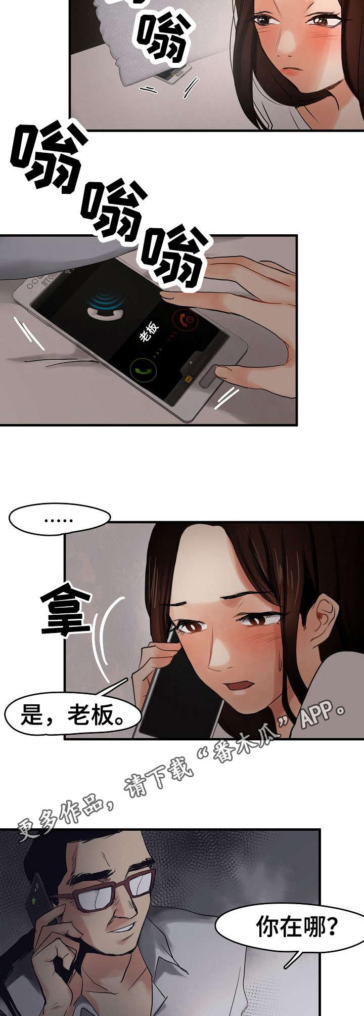 第10章：被抓了1