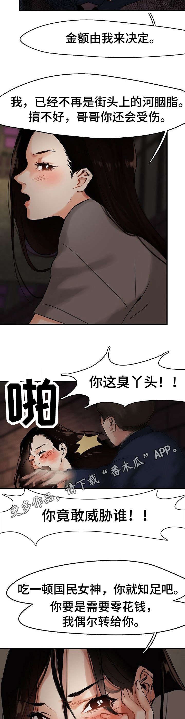 第5章：渣男2
