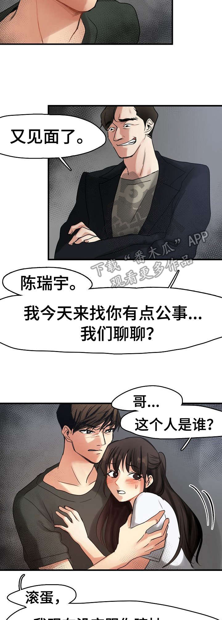 第13章： 招揽2