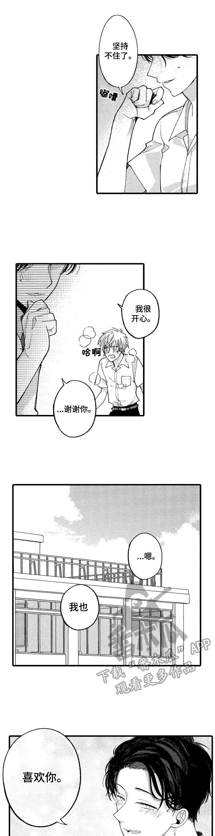 第19章：完美的人2