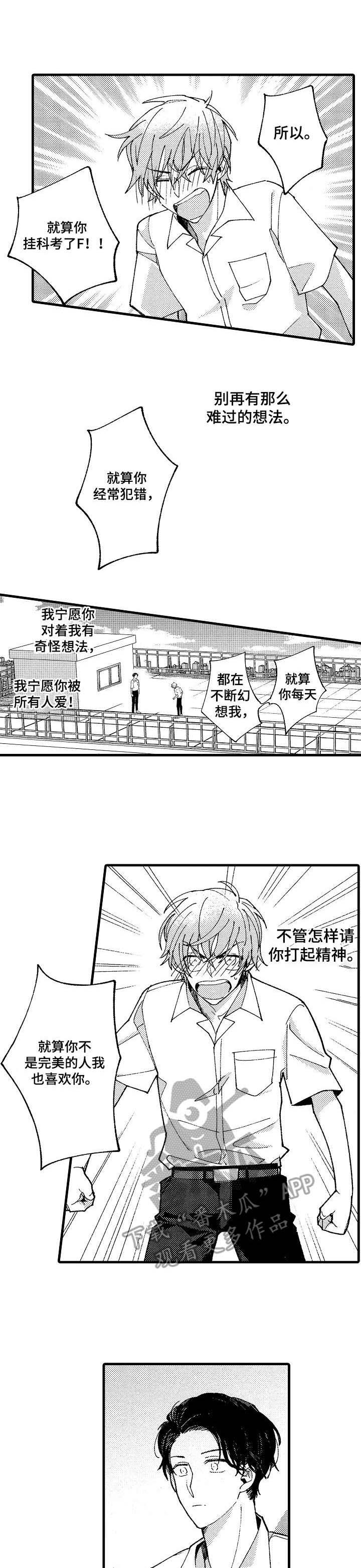 第19章：完美的人0