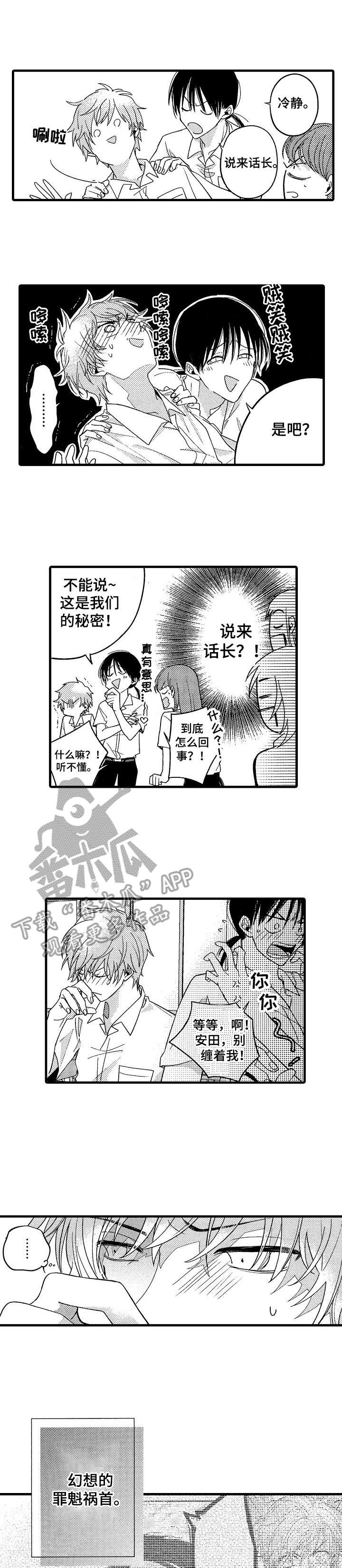 第7章：变得奇怪0