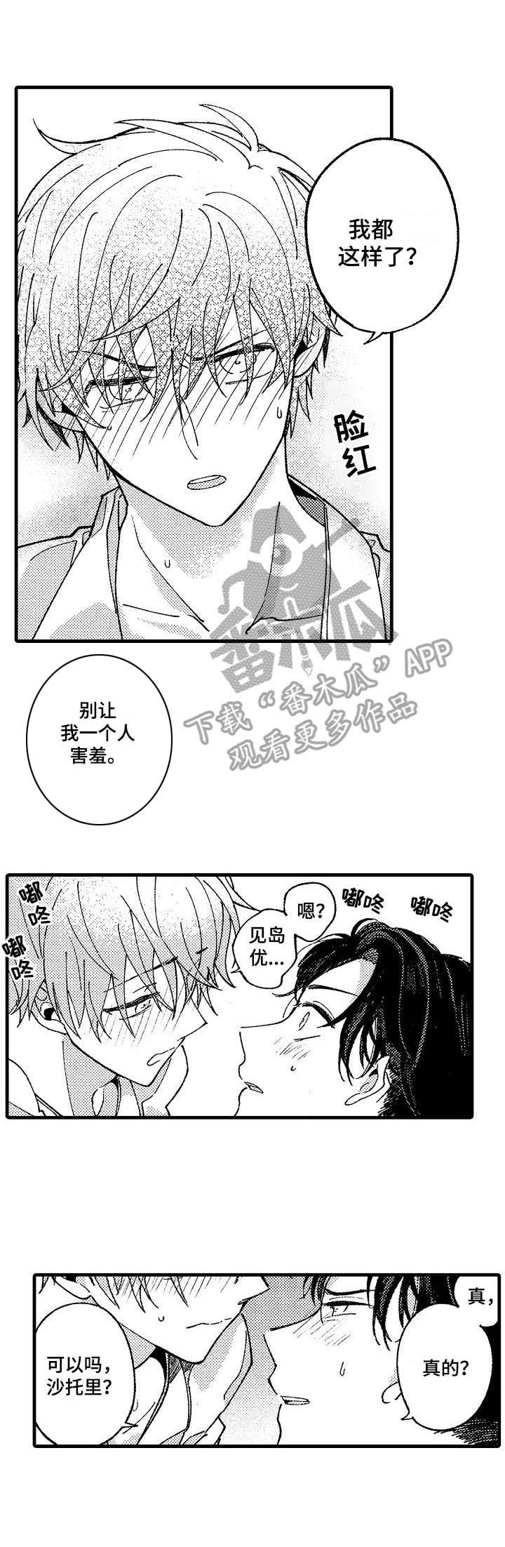 第21章：只是想象2