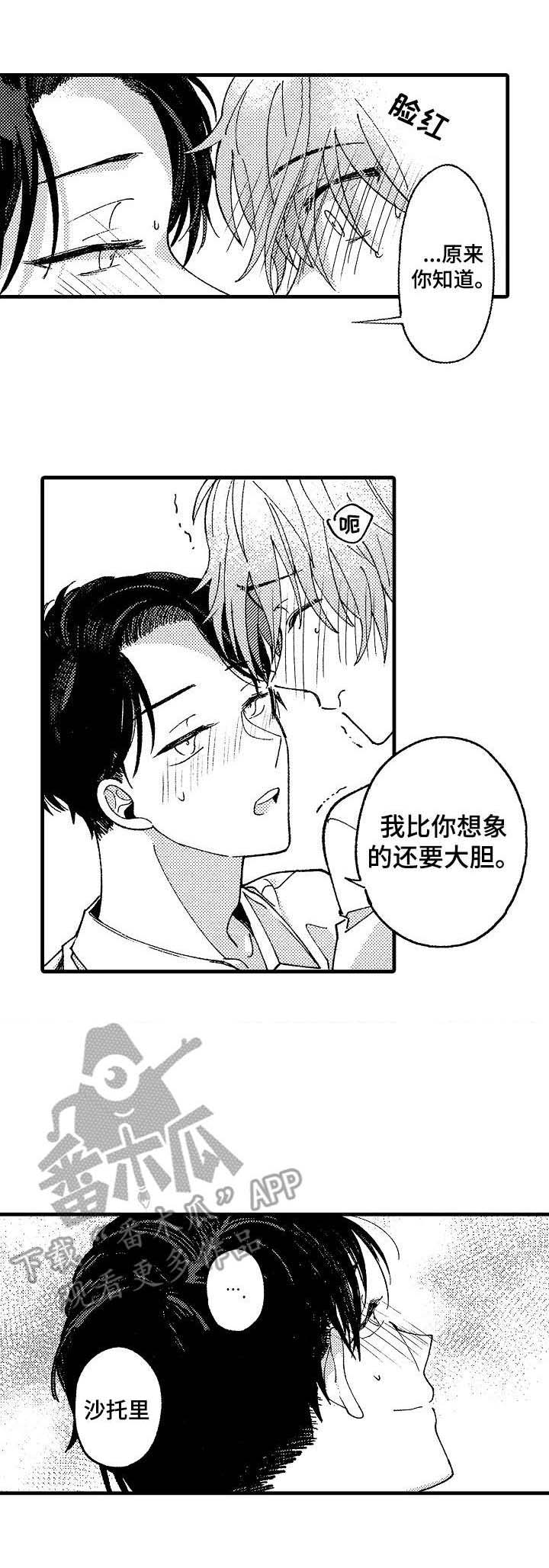 第21章：只是想象4