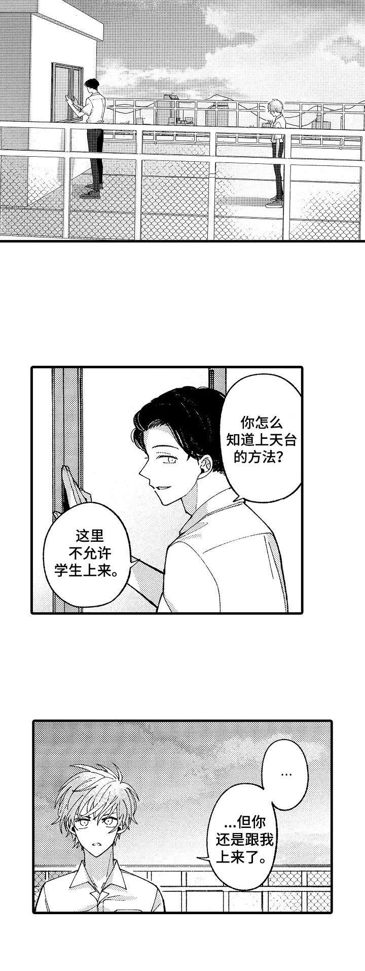 第18章：表白3