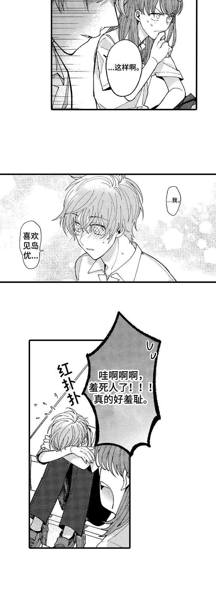 第16章：误会2