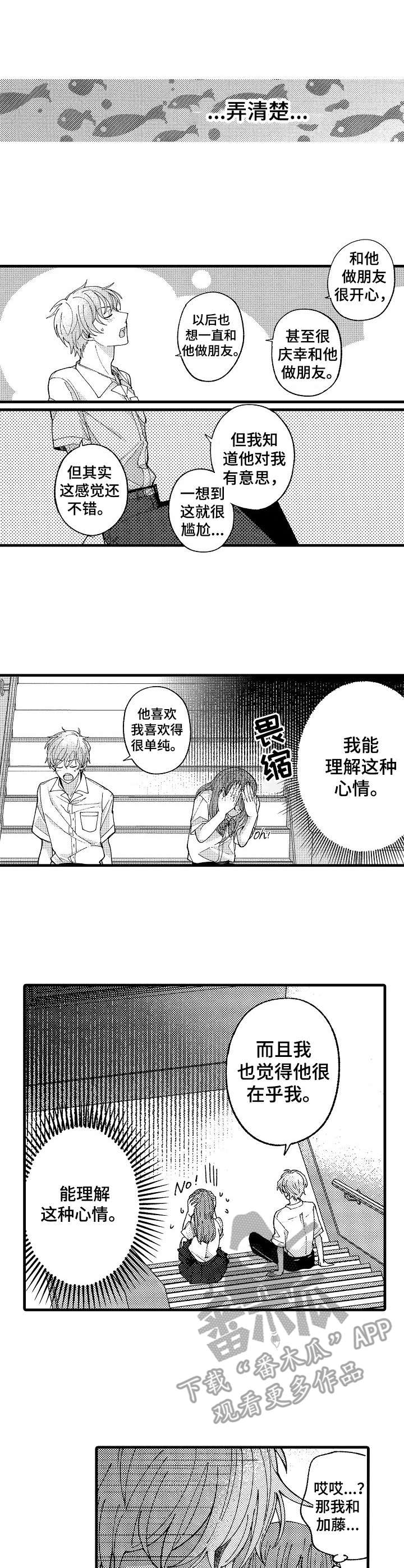 第16章：误会1