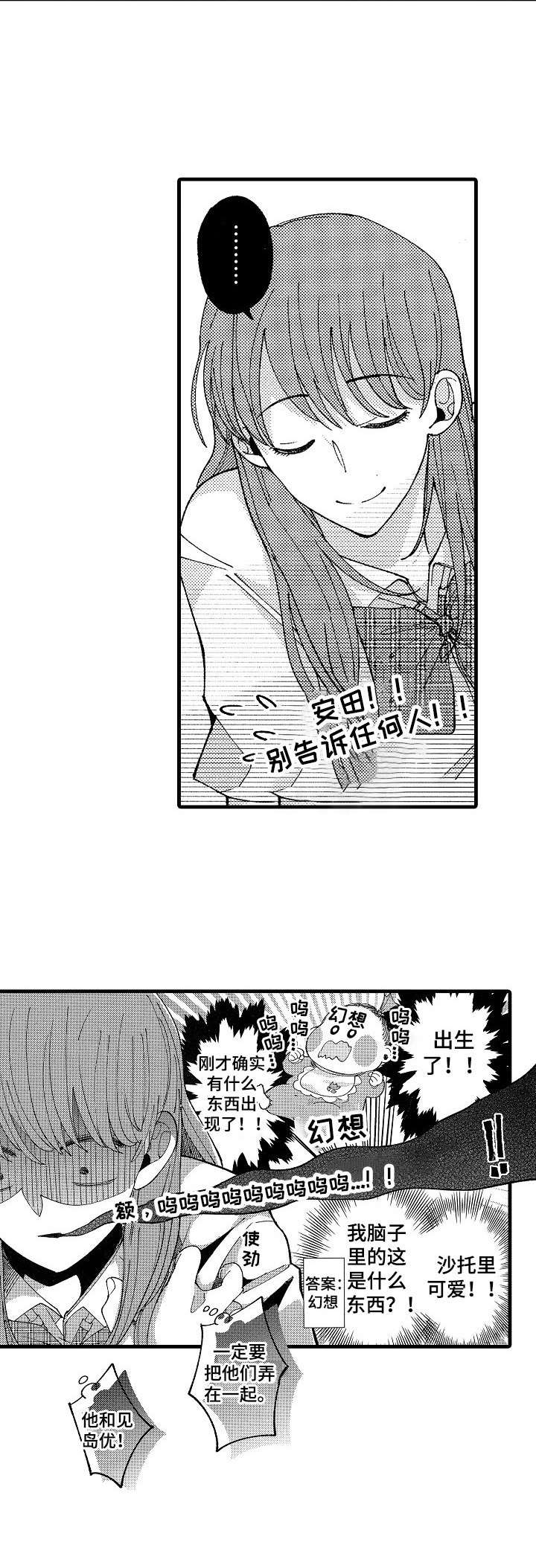 第16章：误会4