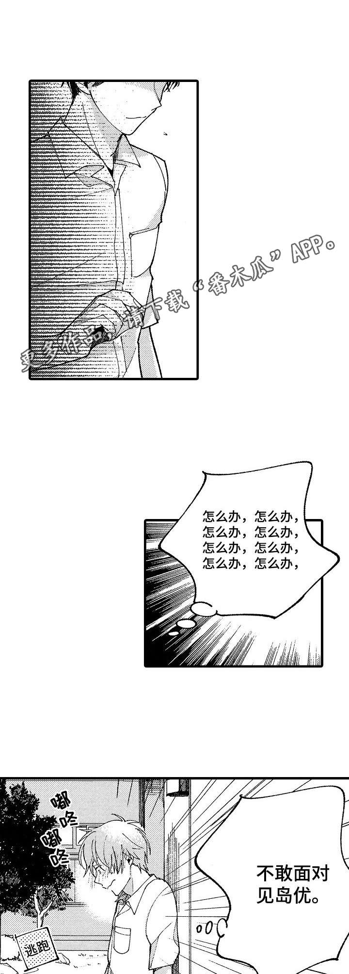 第15章：不敢面对4