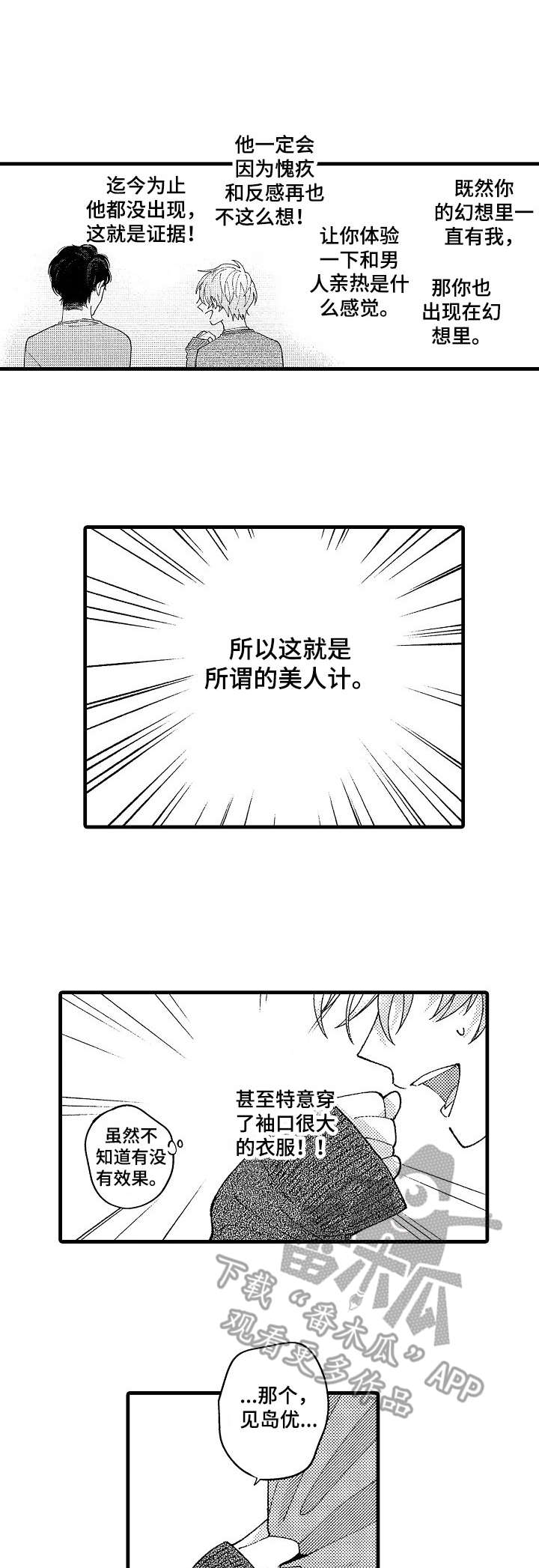 第13章：装可爱0