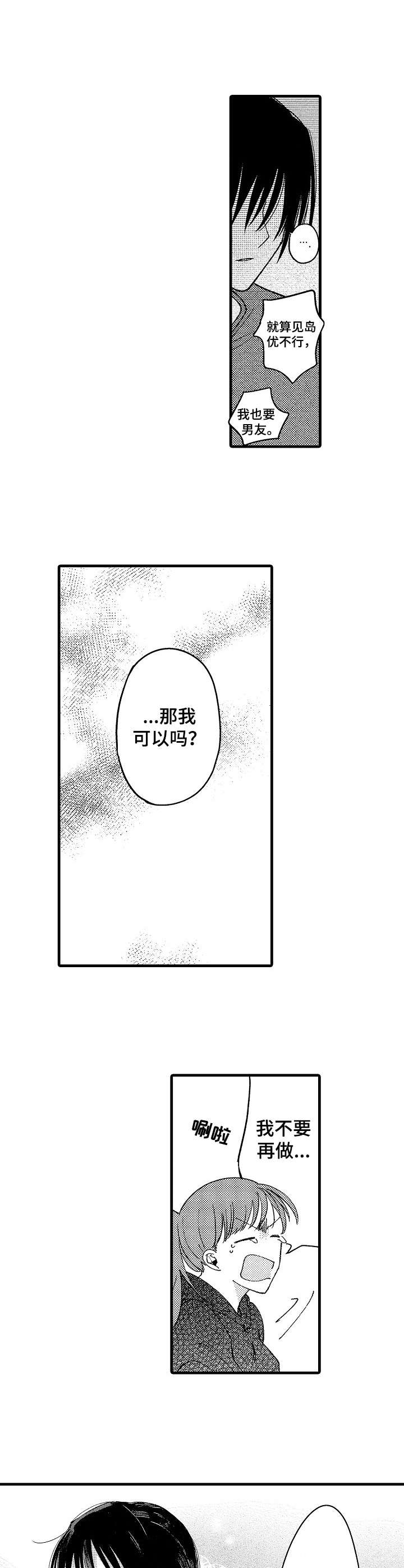 第12章：计划3
