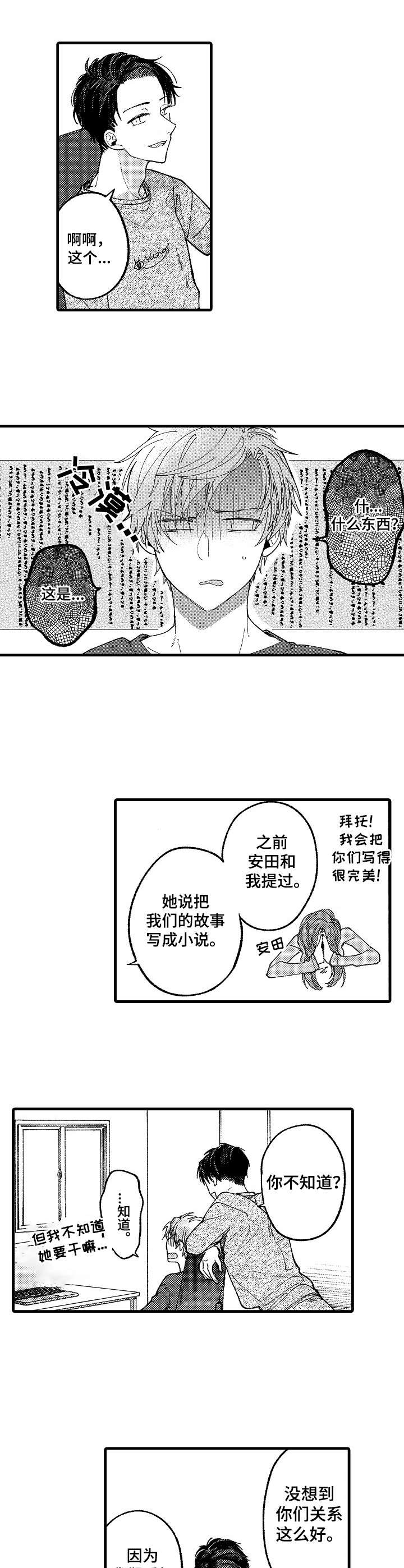 第23章：五年后（完结）4