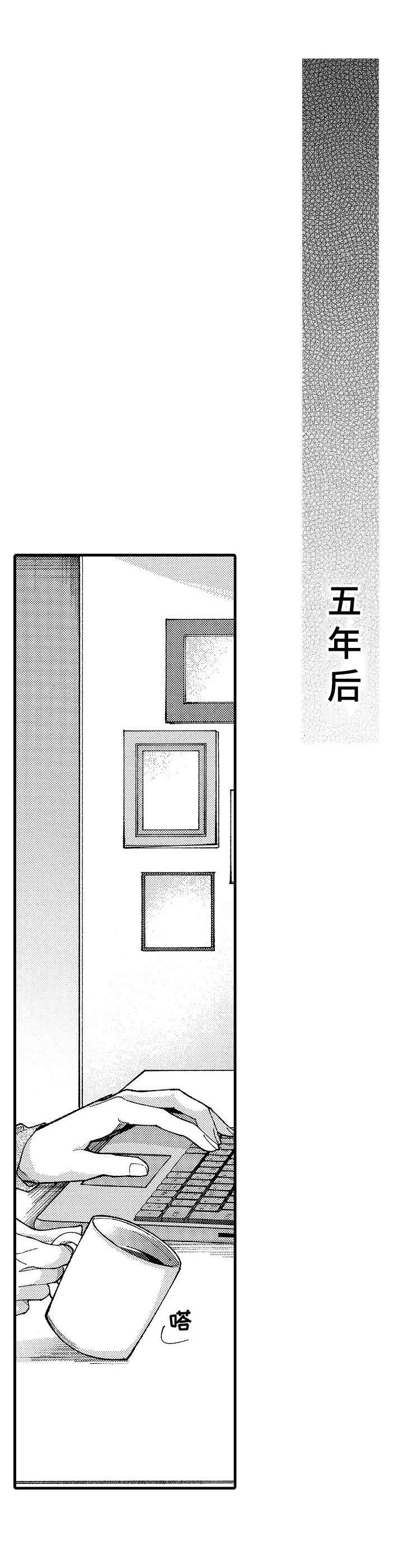 第23章：五年后（完结）0