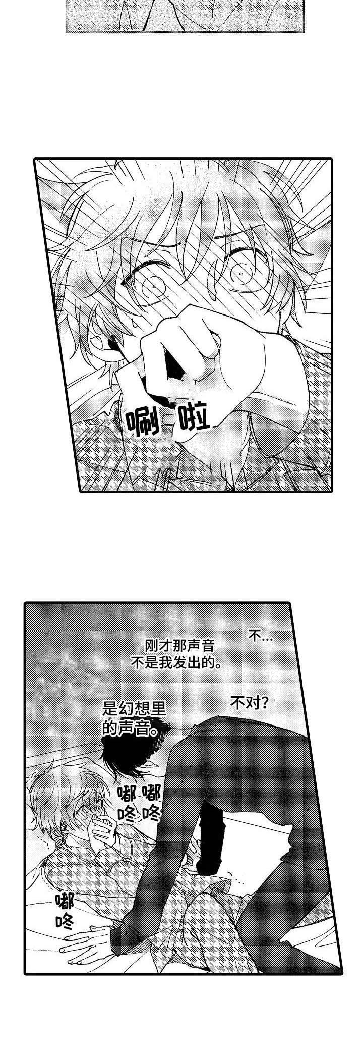 第14章：害羞2