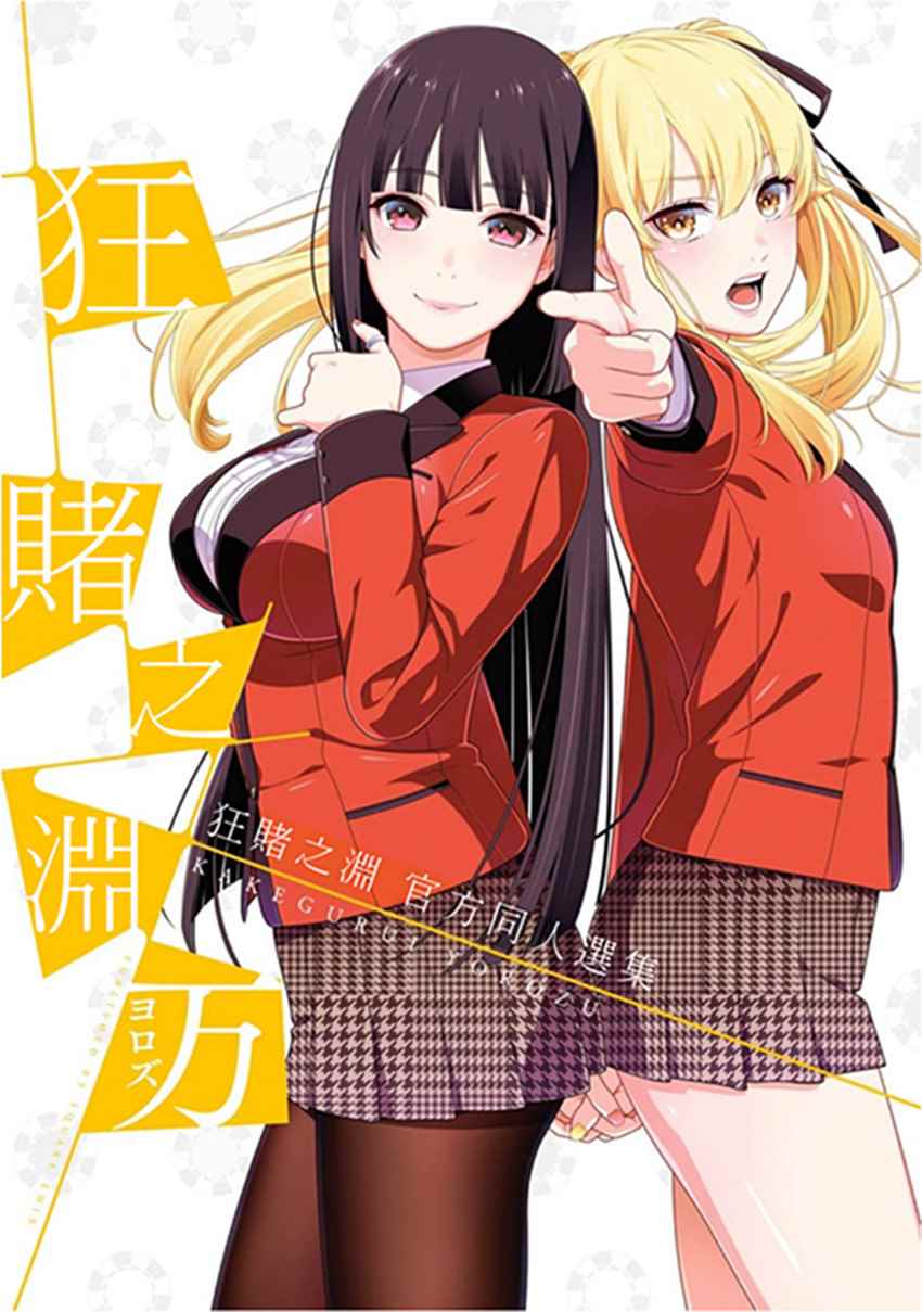 公式书01